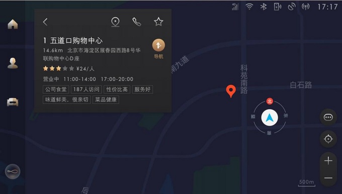 技能点已满 林肯飞行家的超强豪华气场是怎样炼成的-图13