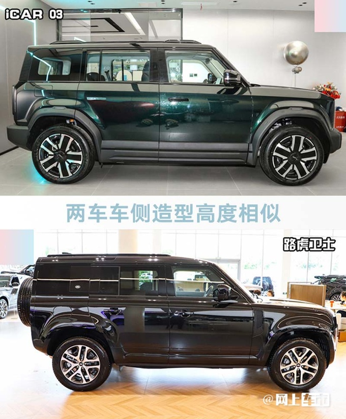 奇瑞iCAR八款新车曝光今年推03/Pro+小SUV-图5