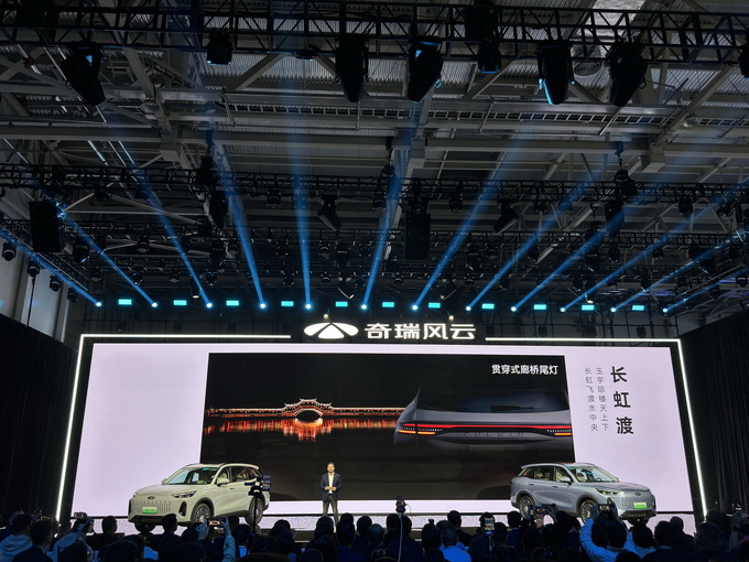 2024奇瑞风云新能源之夜 风云T9全球预售 下订众筹享上市价降2万-图33