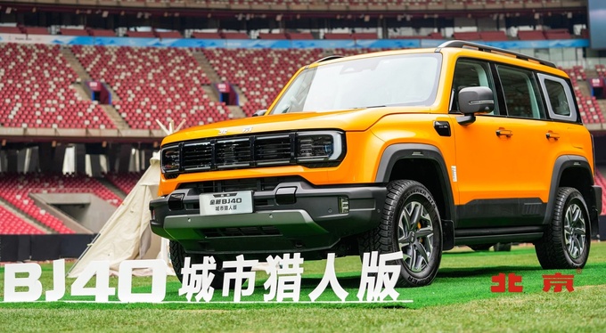 18.98万起就可入手专业越野利器全新BJ40刀锋英雄版开启预售-图2