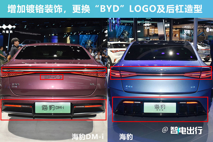 官降x.x万比亚迪新海豹售xx.xx-xx.xx万 续航1300km-图2