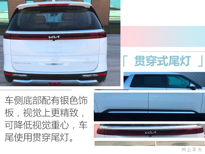 比别克GL8大起亚国产全新嘉华曝光 5天后发布-图5