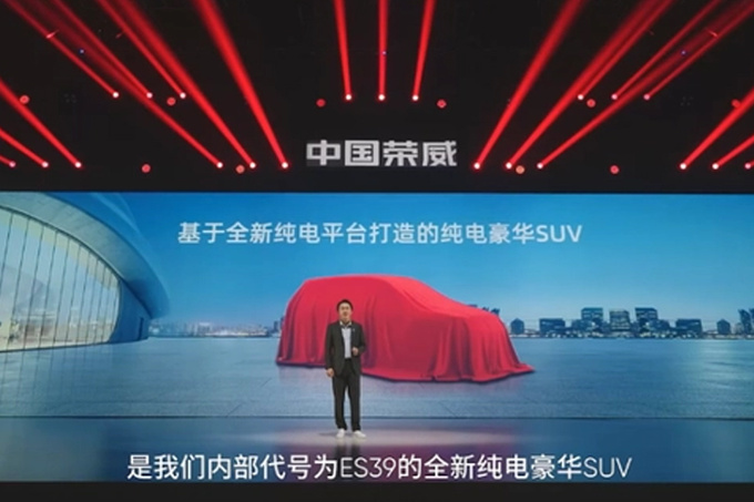 荣威7款新车曝光 12月发布长续航SUV 明年推混动MPV-图4