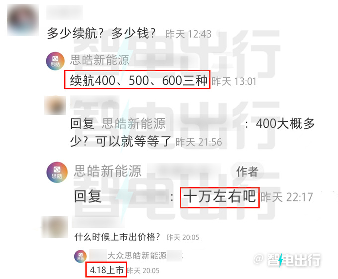 江淮EV3或4月18日上市内饰配悬浮屏 预计10万起售-图1