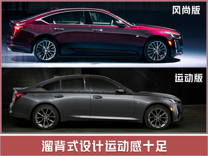 凯迪拉克全新轿车CT5下月16日发布 年底国产上市-图4