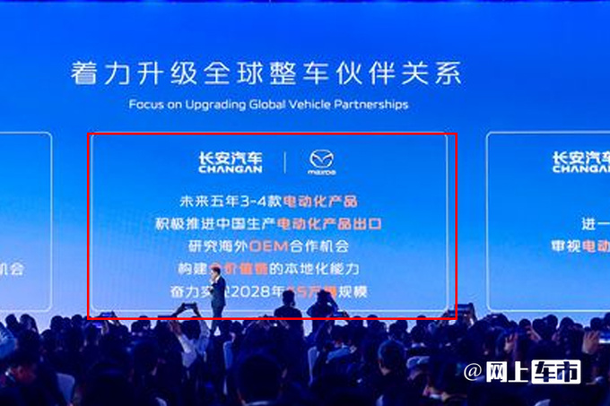 马自达将产CX-50加长版 长安技术加持 4月发布-图6