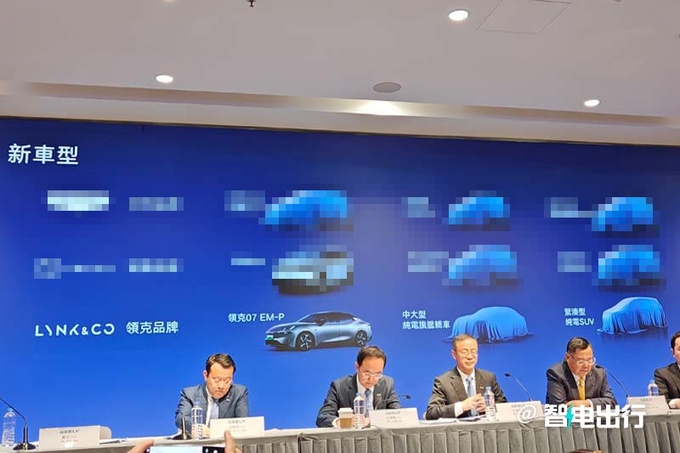 領克3款全新車曝光純電/插混都有 4月發布旗艦轎車-圖2