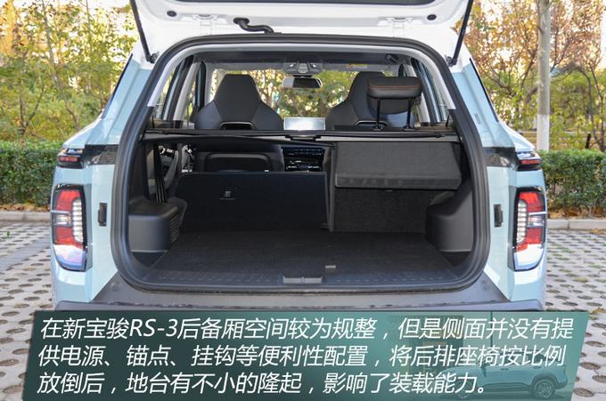 新宝骏RS-3只需8万 双色车身 全景天窗 双大屏全带走-图12