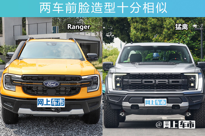 福特Ranger 8月25日预售造型更硬派 搭2种动力-图4