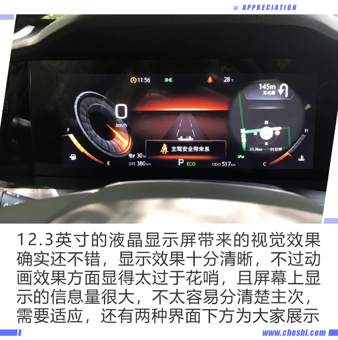 配2.0T＋8AT轴距超哈弗H6 长安CS7PLUS实拍解析-图3