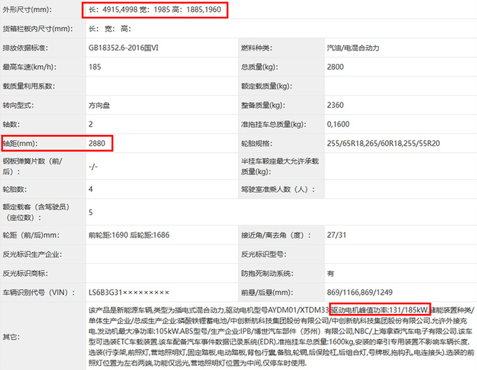 深蓝新硬派SUV实拍或命名G318 尺寸超坦克500-图7