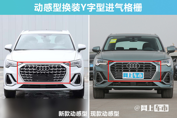 奥迪新Q3或8月上市换S8同款格栅 预计27.98万起售-图4