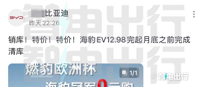 海豹07 EV內飾實拍冠軍版降6萬甩賣和海豚同價-圖3
