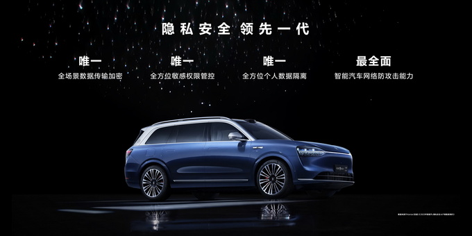 搭载华为十大黑科技 豪华科技旗舰问界M9正式开卖  售46.98万起-图74