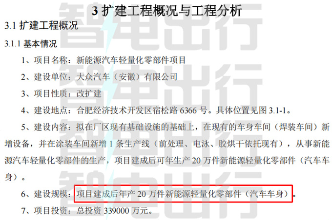 大众将国产廉价SUV比宋PLUS大 或主打10万级-图4