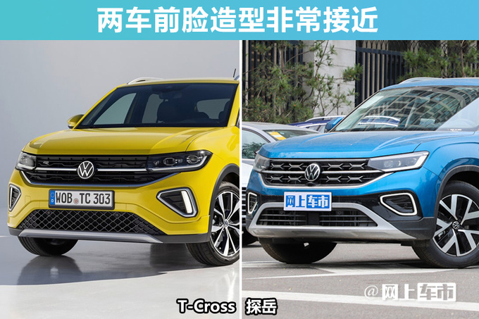大众新T-Cross亮相换悬浮式大屏 驾驶辅助升级-图1