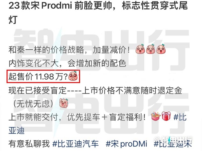 比亚迪宋Pro工厂实拍4月下旬上市 或卖11.98万起-图1