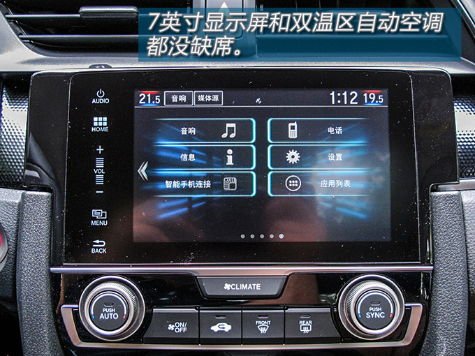 1.0T值得买吗新款思域180TURBO抢先体验-图27