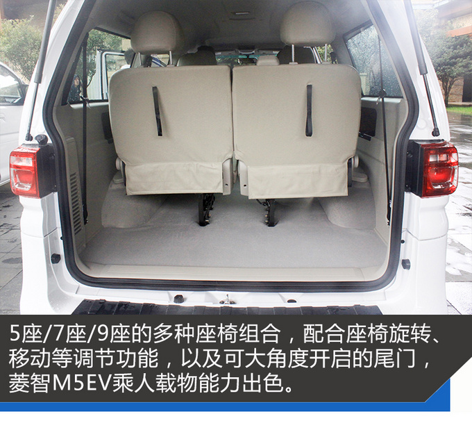 续航里程超过350km东风风行新款菱智m5ev实拍
