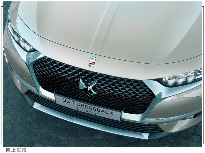 DS7插混版车型即将开售动力提升/增道路分析系统-图5
