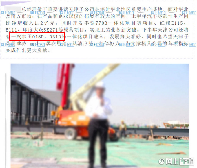 一汽丰田RAV4纯电动曝光 改名BZ4X/价格超20万元-图1