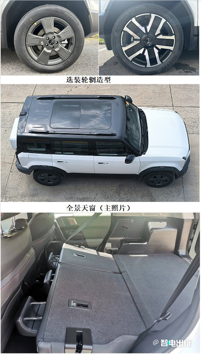 iCAR 03实拍曝光尾部配小书包 预计15万起售-图3