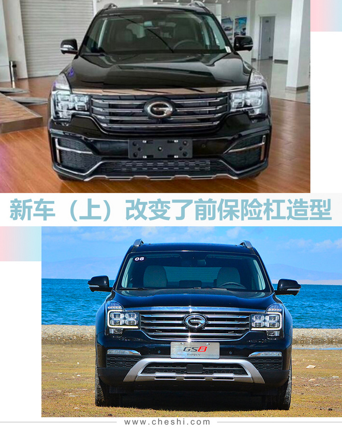 广汽传祺新GS8下月22日上市 现款降价3万清库-图6