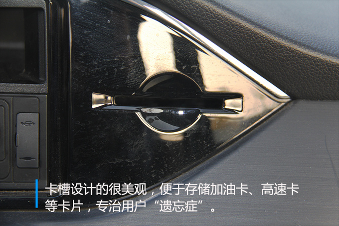 探寻北京X210的秋 锐骐2018款不只有古老的味儿-图17
