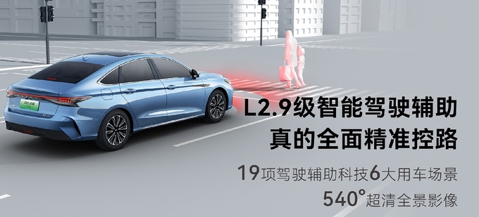 奇瑞风云A8远航版「较真」上市10.99万起解决所有混动痛点-图12