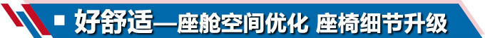 喜迎开学季 合资家轿的三好学生竟然是它-图3