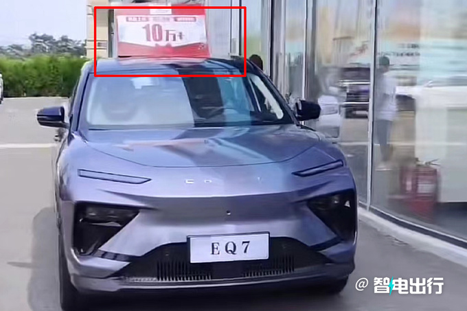 奇瑞eQ7配置曝光 8月中旬上市 预计10万起售-图1