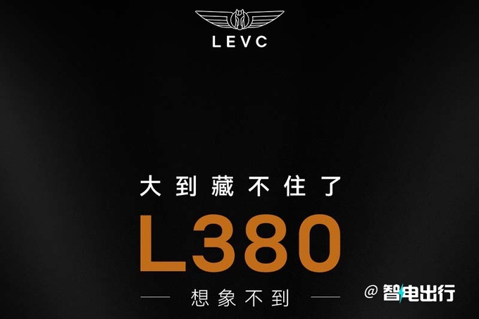 吉利全新MPV内饰曝光官方首款空间导向旗舰座驾-图2