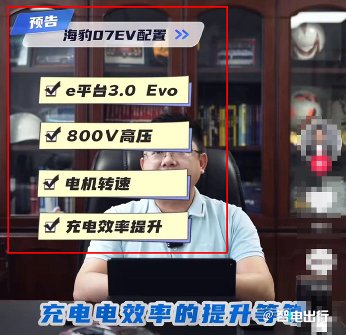 比亚迪张卓海豹07 EV八月初上市亮点配置大公开-图2