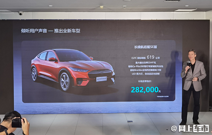 福特电动车城市店开业 上市Mach-E新车型-续航更长-图4