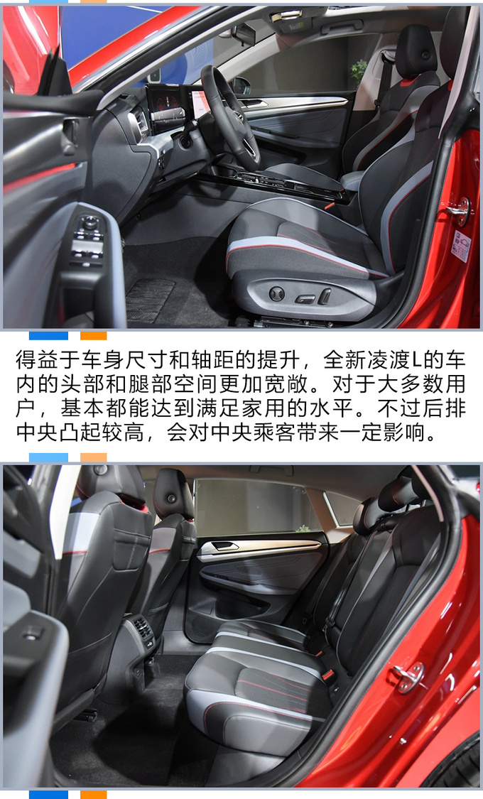 颜值给满分但千万别现在买 上汽大众凌渡L可买性评价-图2