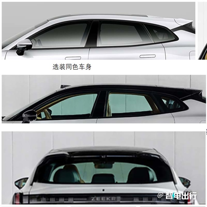 新款极氪001即将发布标配磷酸铁锂电池+800V电机-图9