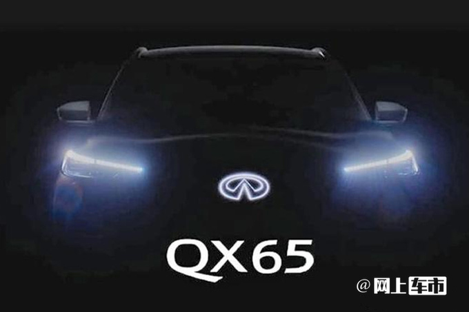 英菲尼迪QX60推轿跑版引入国内销售 预计卖45万起-图2