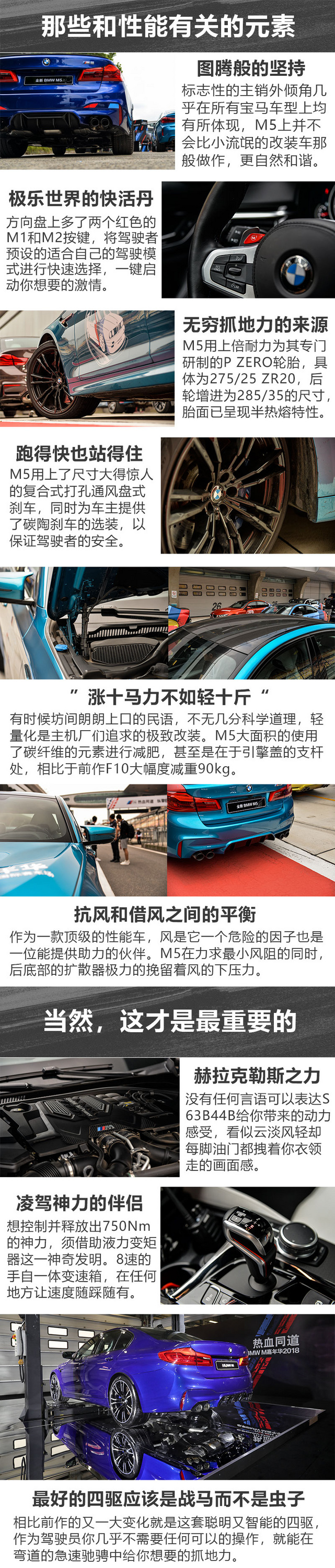 可能是汽车界最重要的字母 带你领略宝马M嘉年华-图1