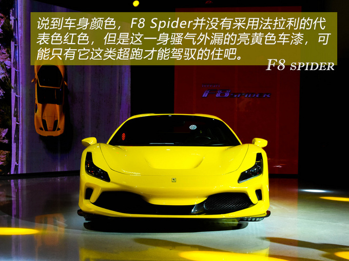 跃马最速v8敞篷来袭法拉利f8spider实拍解析