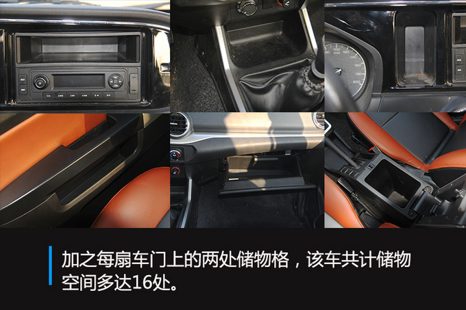 探寻北京X210的秋 锐骐2018款不只有古老的味儿-图16