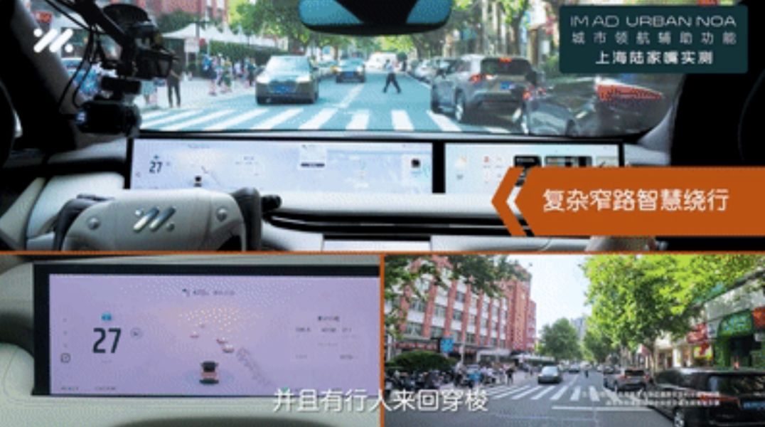 智己城市NOA实测上海陆家嘴成功实现六星级难度无?；さ敉?图5