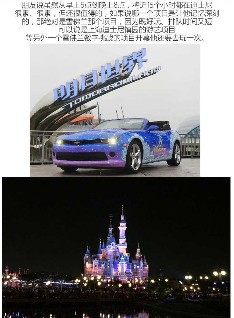 上海迪士尼最好玩的 是那车企赞助的项目-图6