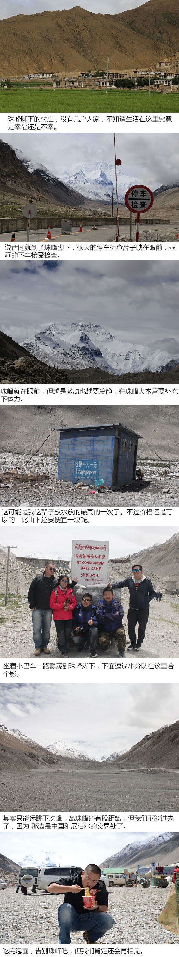 红票儿和信仰谁更大 别克寰行中国西藏行-图1