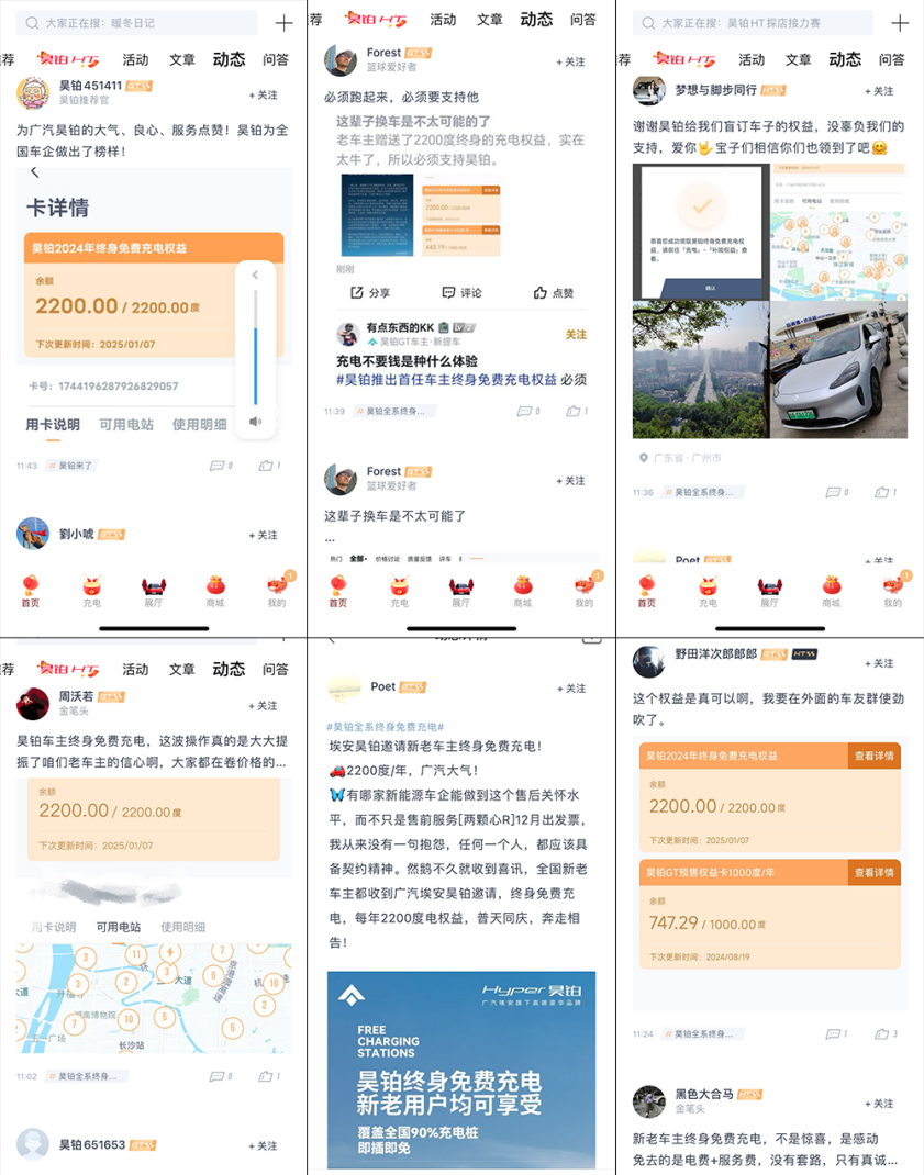 這次不玩虛的昊鉑終身免費充電全國范圍新老車主都能用-圖1