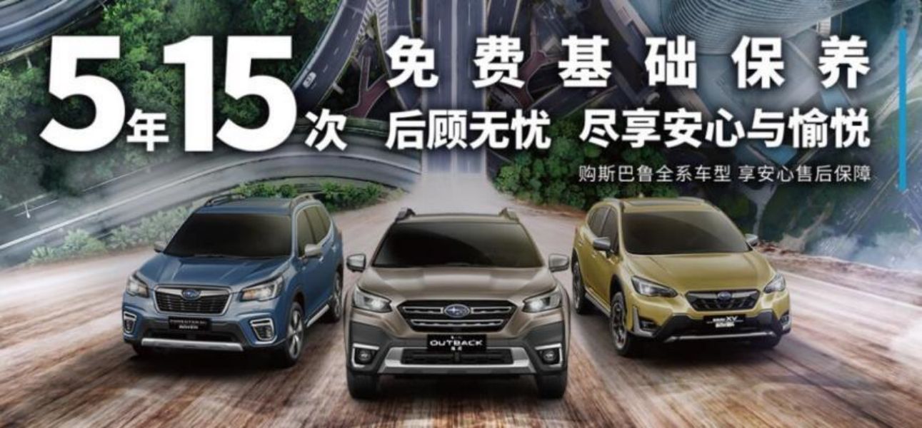 當斯巴魯CROSSTREK遇上沃爾沃XC40日系和歐系各有別樣的風情-圖31
