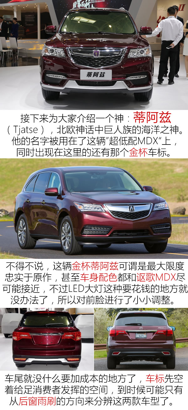 車市奇葩說：哪些車比陸風(fēng)X7還山寨？-圖2