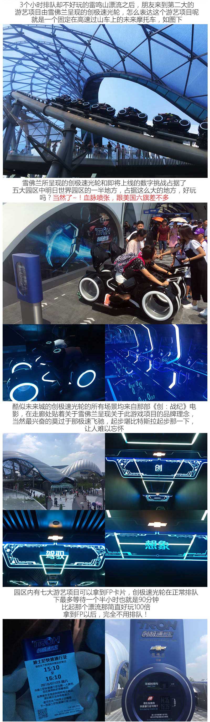 上海迪士尼最好玩的 是那车企赞助的项目-图3