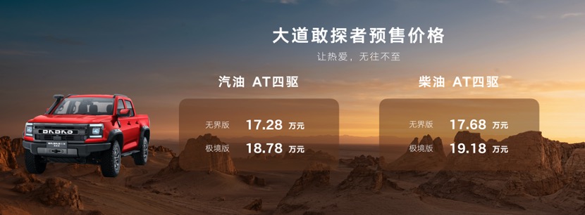 17.28万购越野大满配 江铃大道敢探者车展实拍-图17