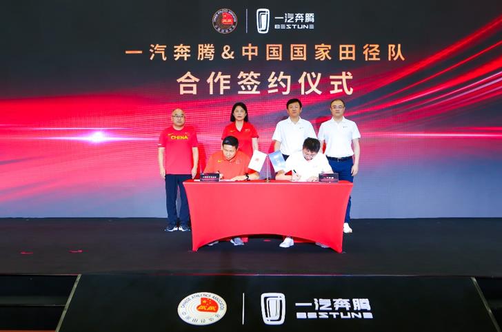 跨界中国国家田径队，一汽奔腾开启体育营销新篇