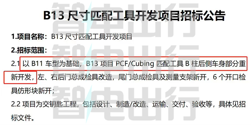 零跑全新大型SUV或命名C16 明年6月发布 搭800V平台-图5